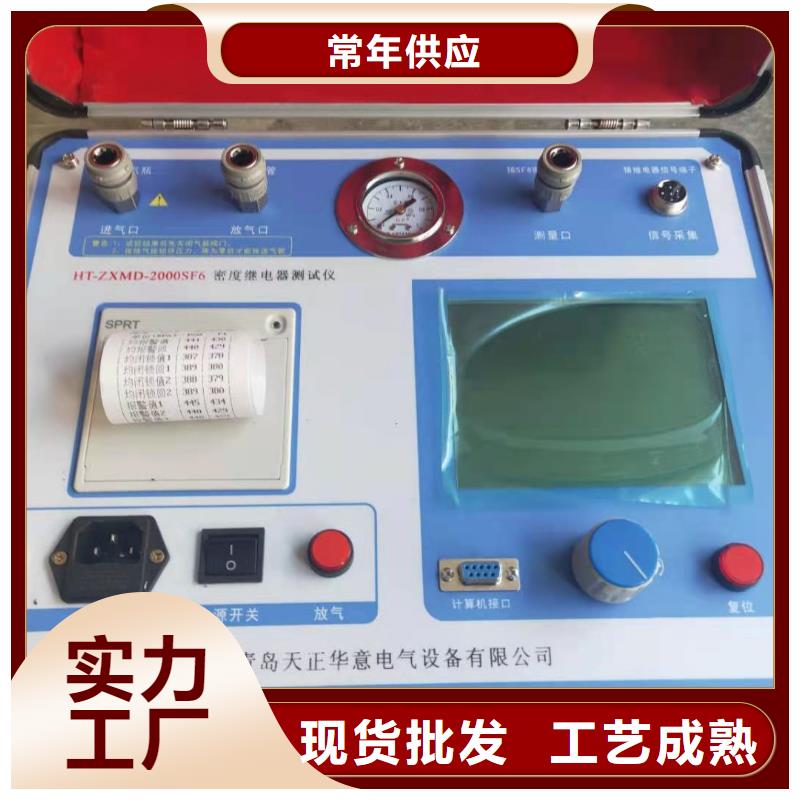 密度继电器校验装置厂家-有口皆碑-全国发货本地公司