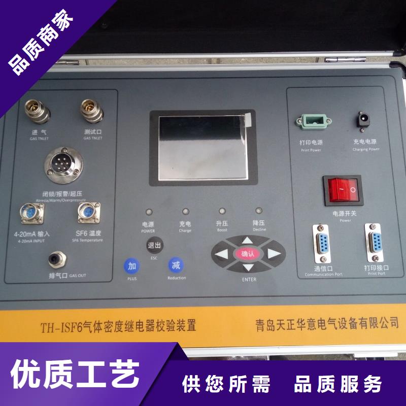 气体继电器校验装置2025已更新(今日/范文)品质信得过
