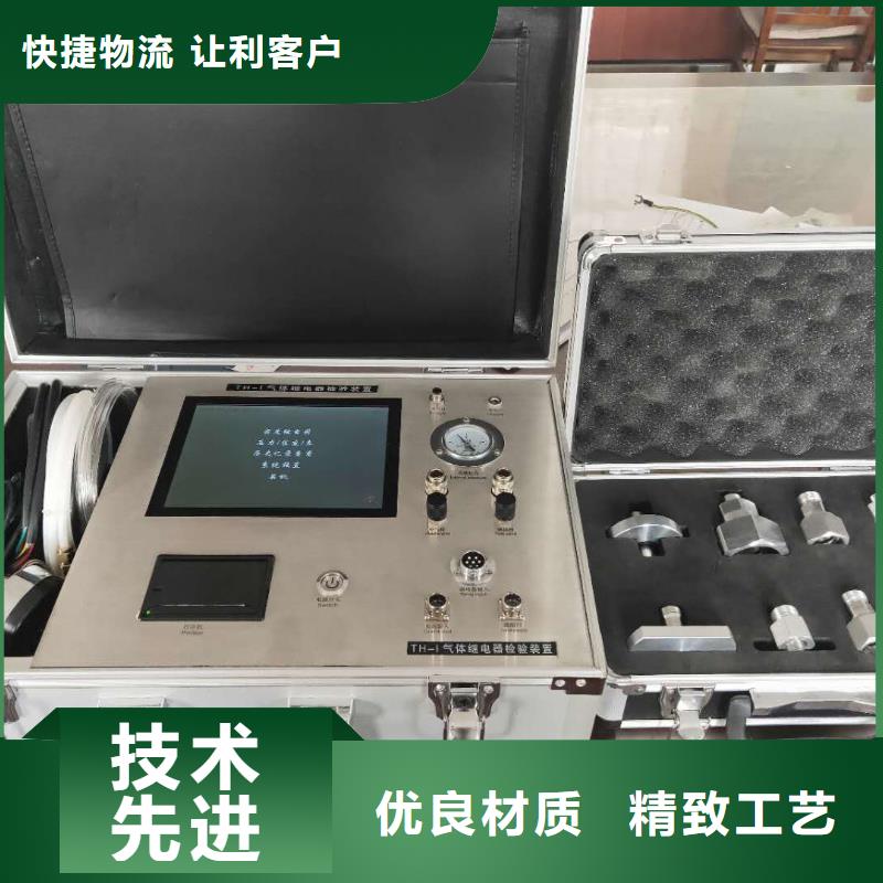 气体继电器校验装置欢迎咨询同城供应商