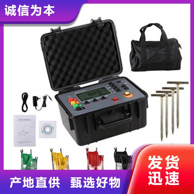 接地引下线导通测试仪2025实时更新(B2B优选)随心所欲定制
