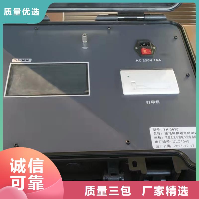 10A接地引下线测试仪诚信经营本地公司