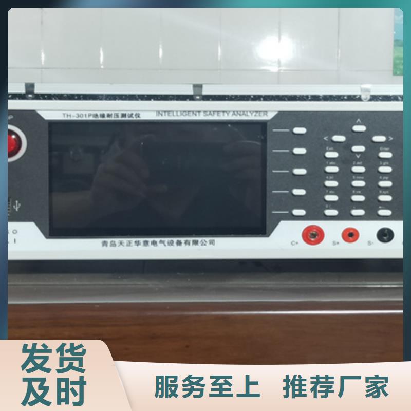 大型接地网接地阻抗测试系统本地厂家欢迎来电咨询