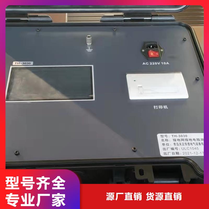 接地引下线导通测试仪厂家找天正华意电气设备有限公司当地经销商