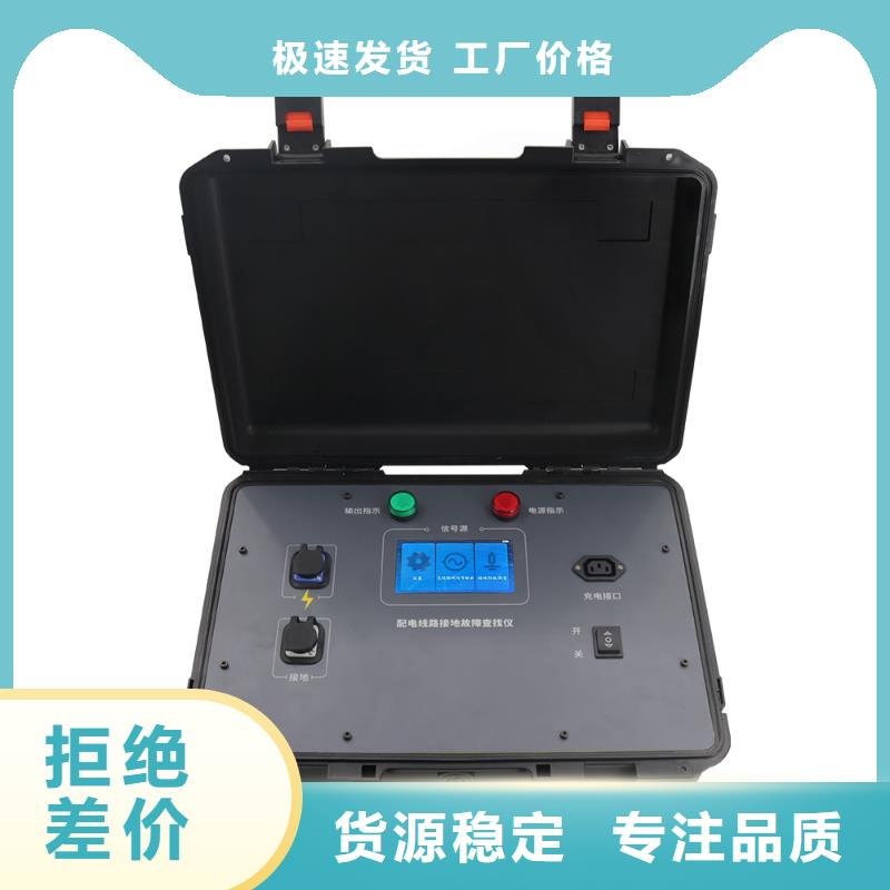 架空线路单相接地故障测试仪质量保证满足您多种采购需求