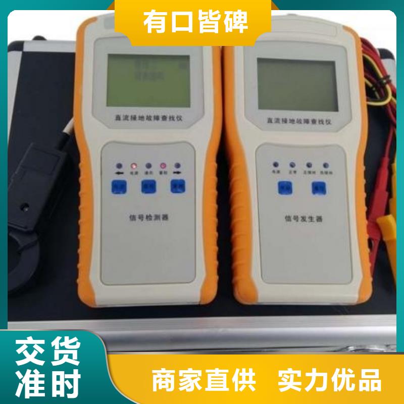 单相接地故障点巡查装置厂家报价对质量负责