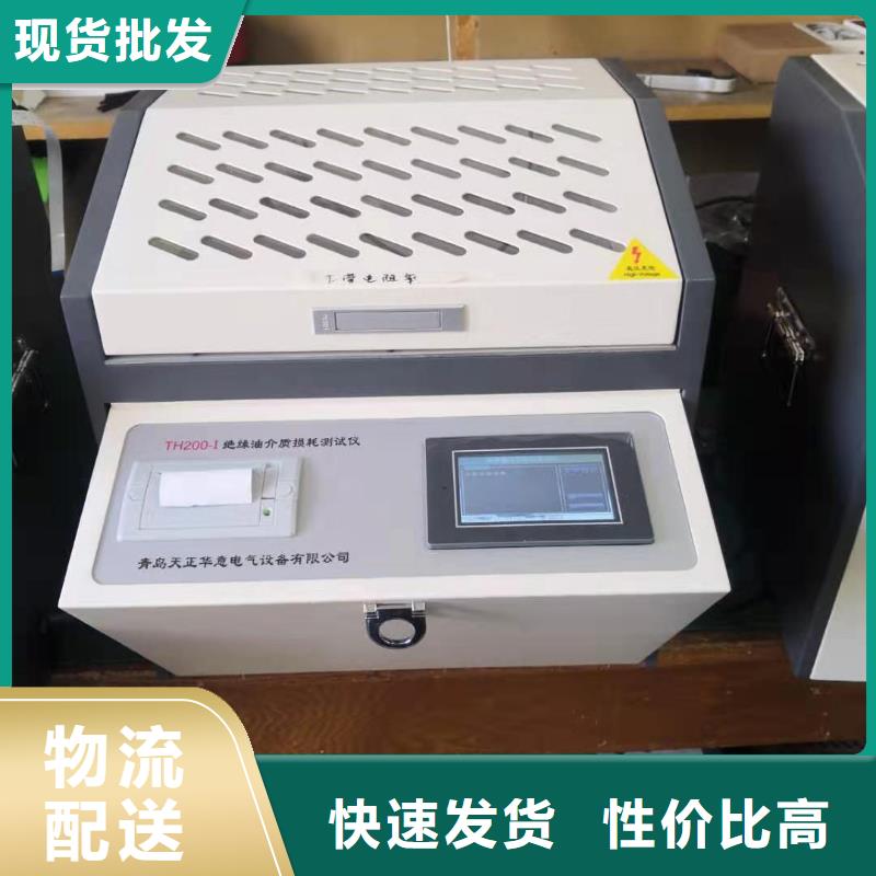 经验丰富的供电高压电缆介损测试仪销售厂家专业按需定制