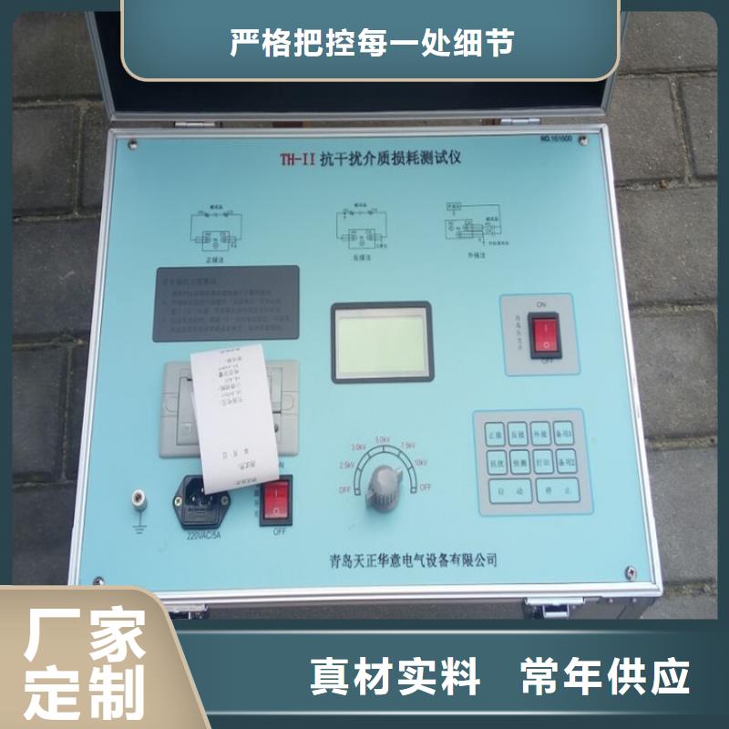 绝缘油介质损耗及体积电阻率测试仪本地货源