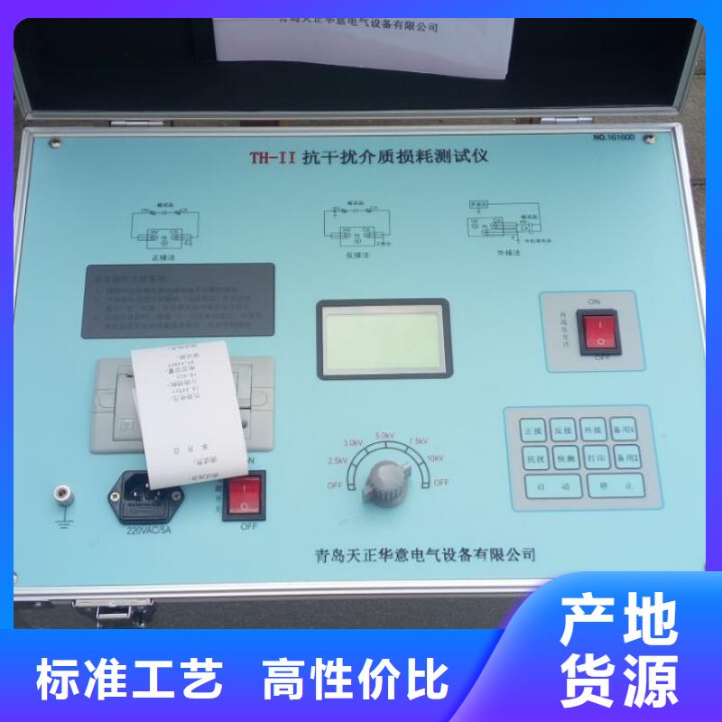 服务周到的抗干扰四通道介质损耗测试仪经销商自产自销