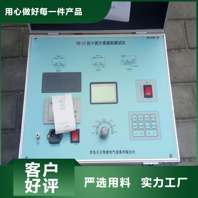 油介质损耗及电阻率测试仪工厂直供同城公司