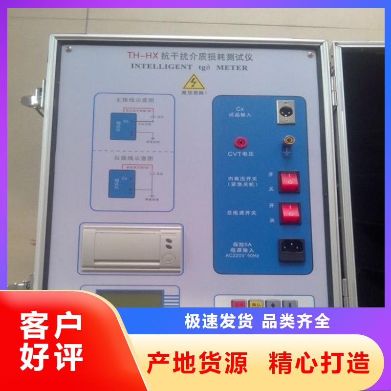 现货供应绝缘油介质损耗及电阻率测定仪货真价实