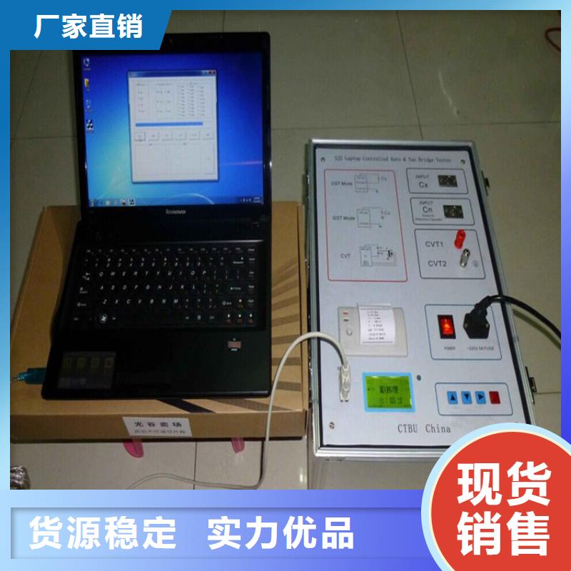 绝缘油介质损耗测定仪工厂自营