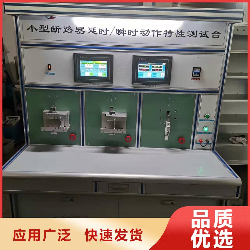 高低压成套综合测试台生产基地放心购