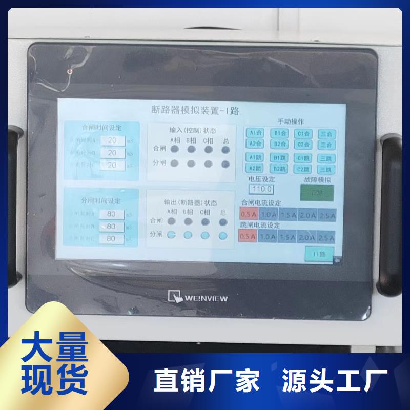 继电器综合试验台本地经销商
