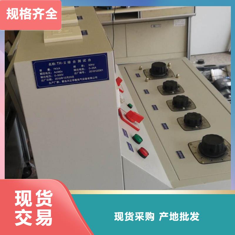 成套综合测试台产品介绍用心细节