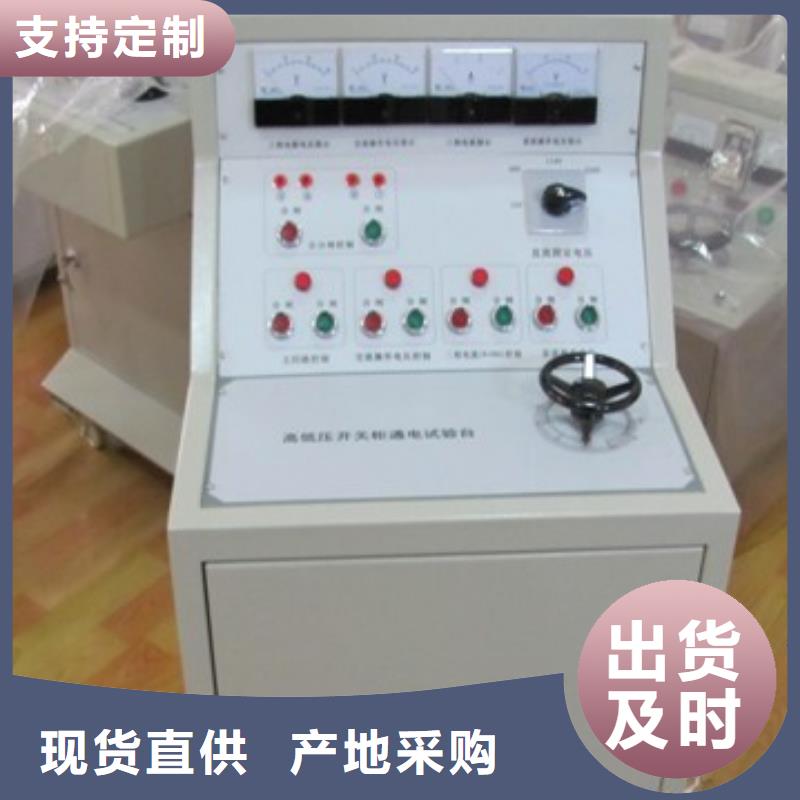 继电器综合性能试验台直销厂家