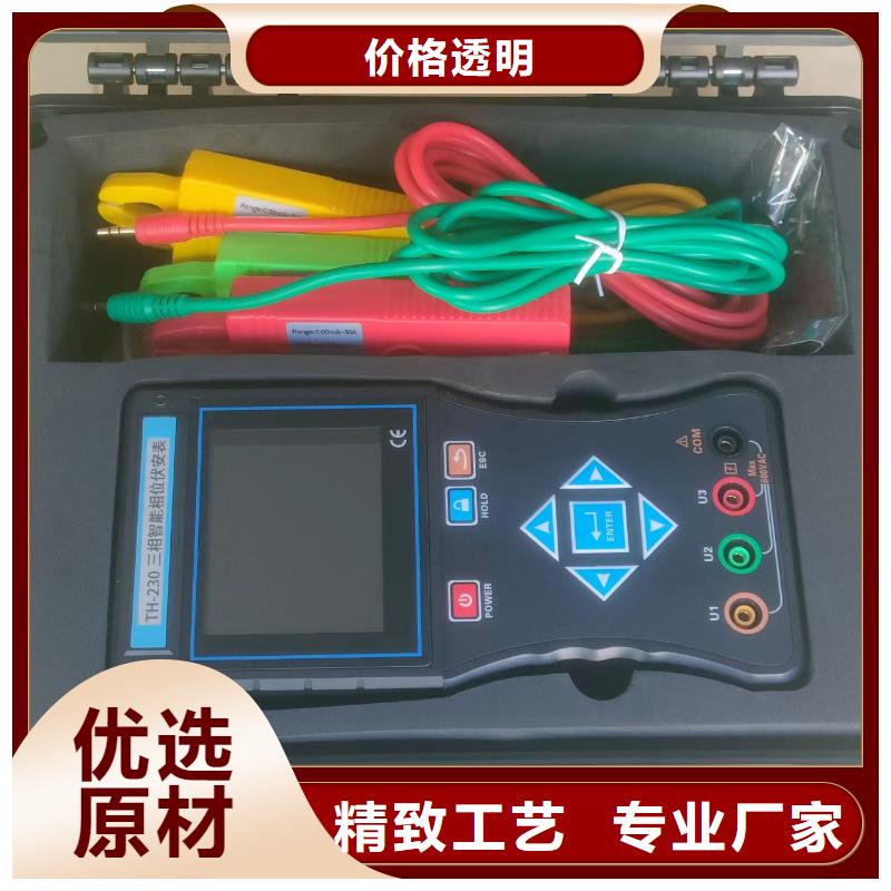相位检测仪-大品牌质量有保障同城品牌