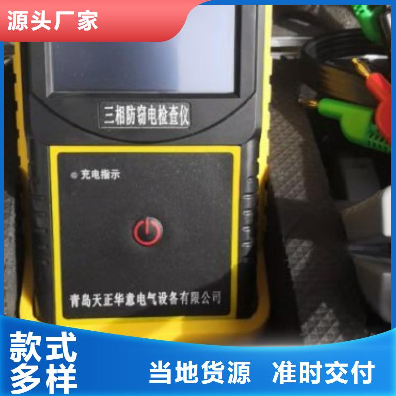 低压防窃电稽查仪价格优当地供应商