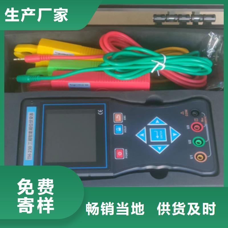 高压无线定相器2025已更新(今日/报告)厂家实力大