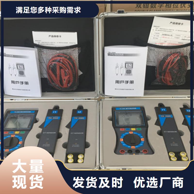 三相微机继电保护综合校验仪厂家批发零售本地厂家