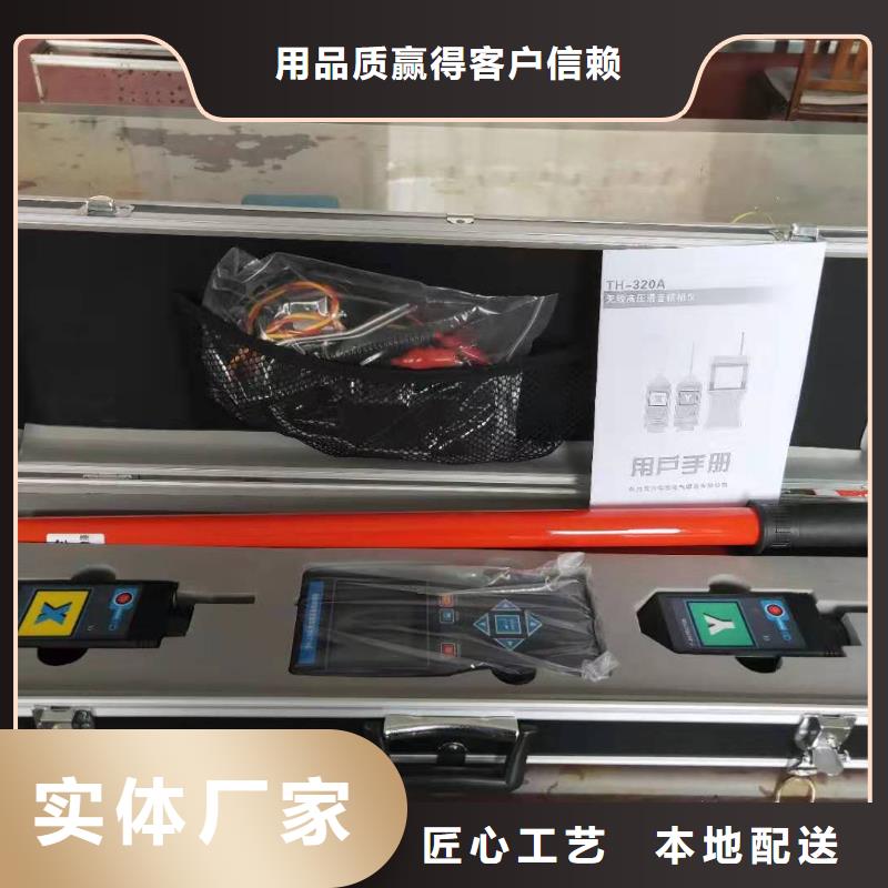 无线核相器-一心为客户好产品好服务