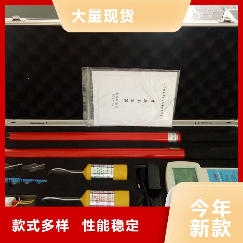 高压语音核相仪2025实时更新(今日/收费)货到付款