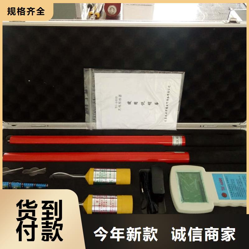 高压无线核相器、高压无线核相器厂家直销-价格合理产品参数