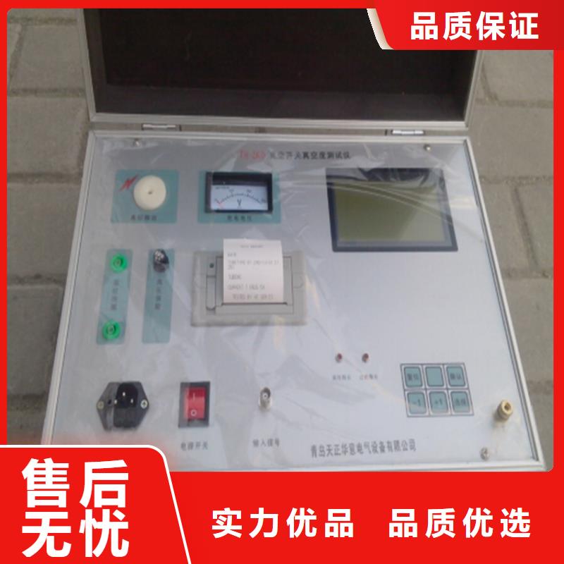 可定制的真空管真空度测试仪厂家诚信经营现货现发