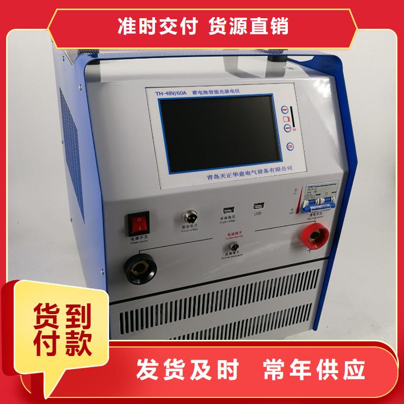 在线式充放电测试仪同城厂家