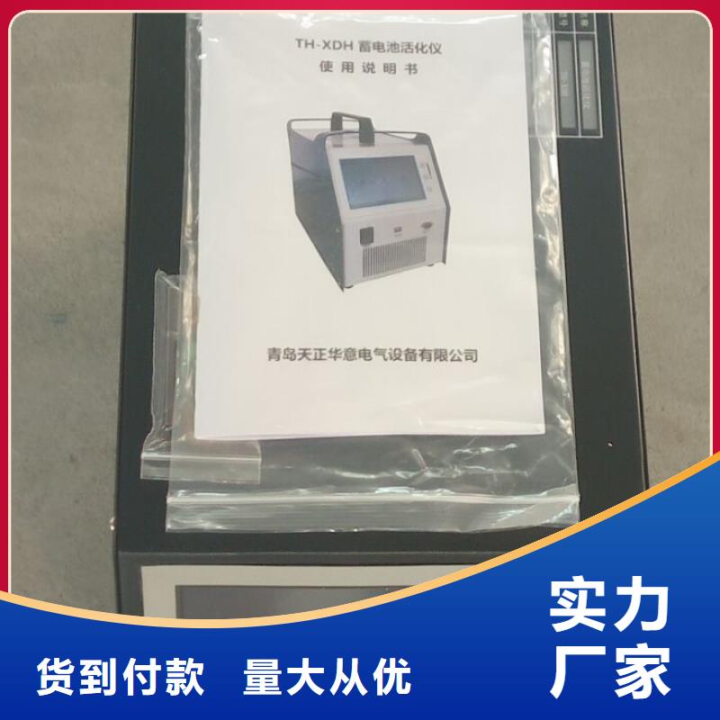 【蓄电池组充放电容量测试设备厂家】_蓄电池组充放电容量测试设备价格厂家现货批发