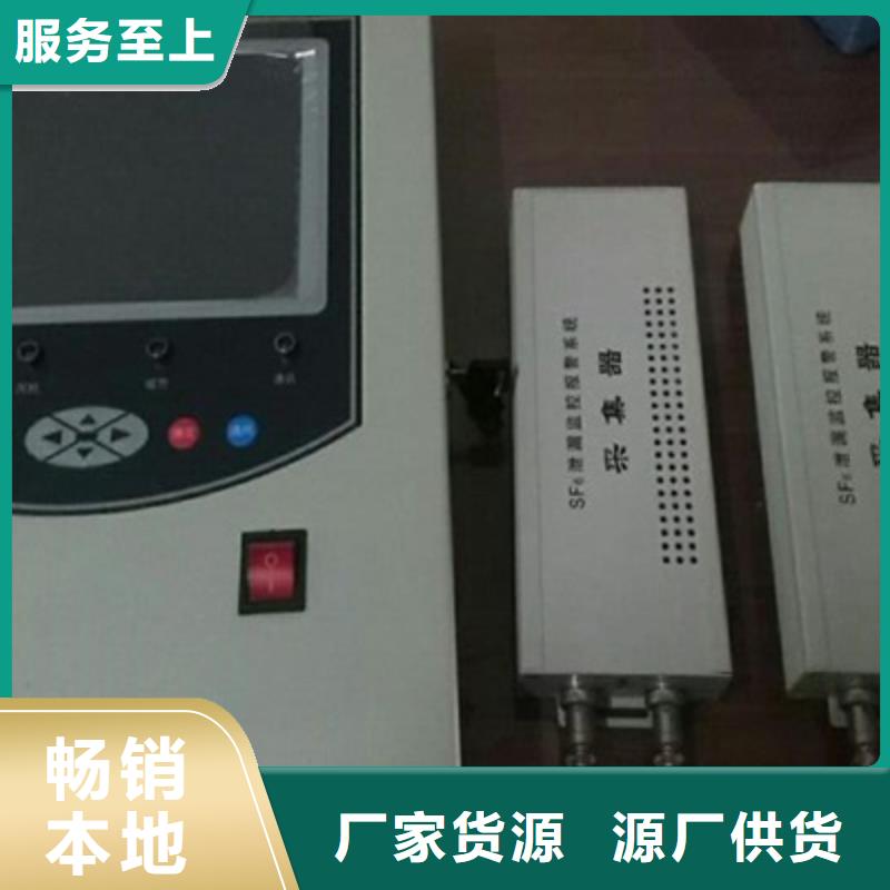 销售变电站SF6在线监测装置公司大品牌值得信赖