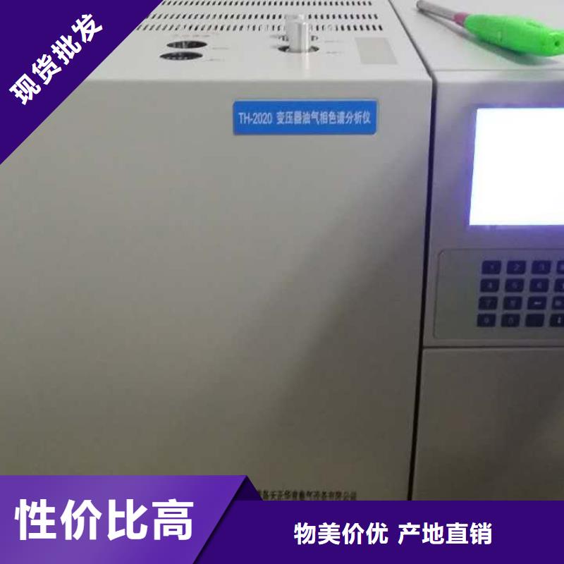 电力变压器油分析用气相色谱仪2025已更新(今日/规范)当地生产厂家