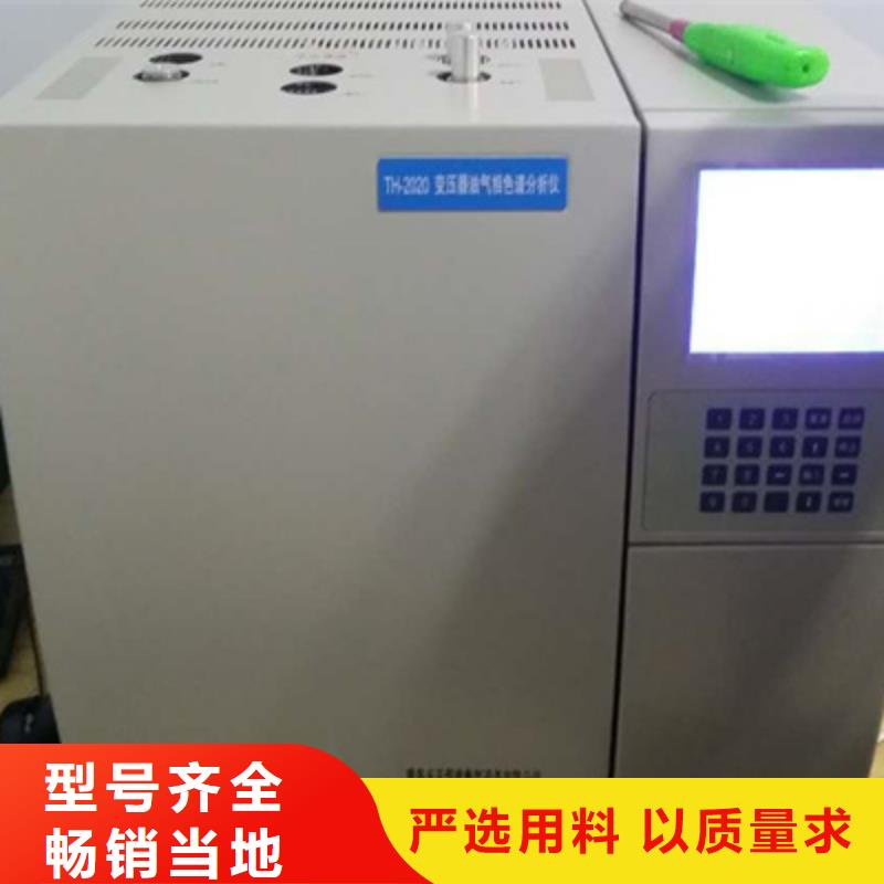 变压器油色谱分析系统同城厂家