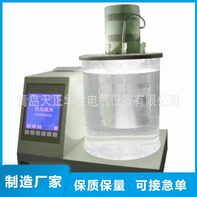 批发真空油脂饱和蒸气压测定器_品牌厂家当地厂家