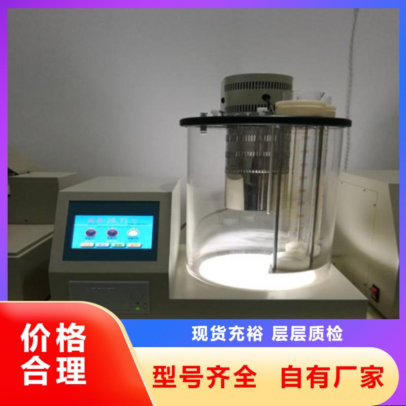 石油产品全自动凝点倾点测定仪价格优惠本地生产厂家