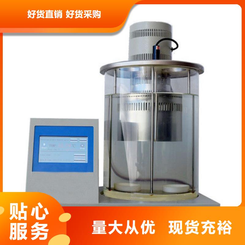全自动凝点倾点测定仪定制销售售后为一体