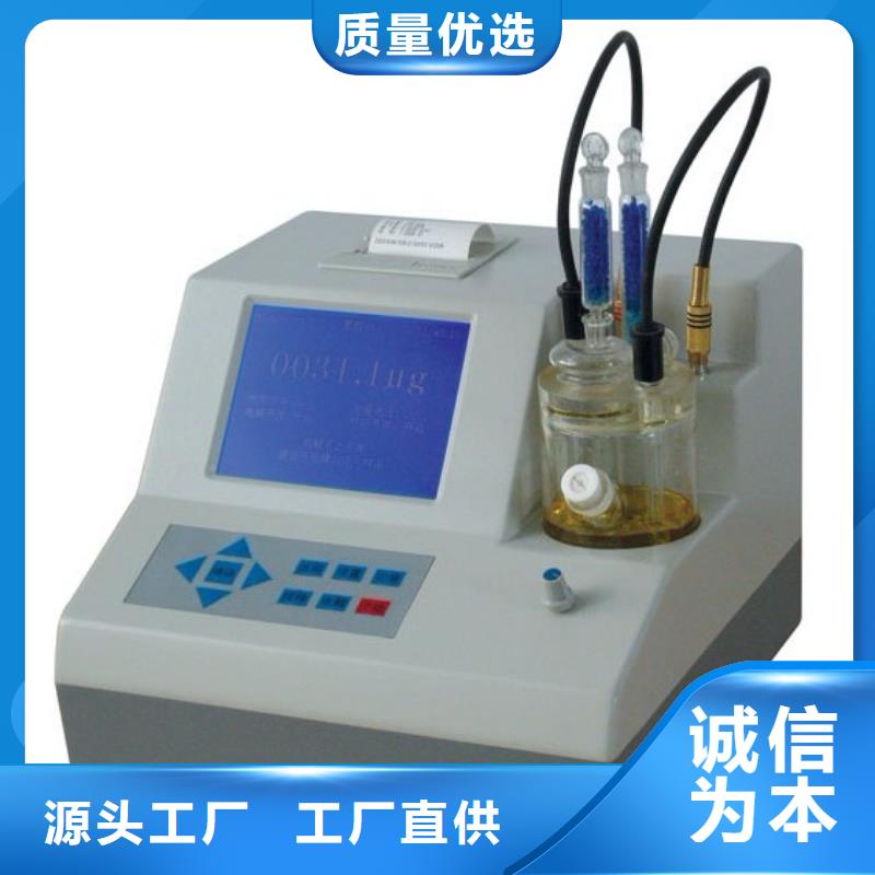 水溶性酸及碱测定仪源头好货服务至上