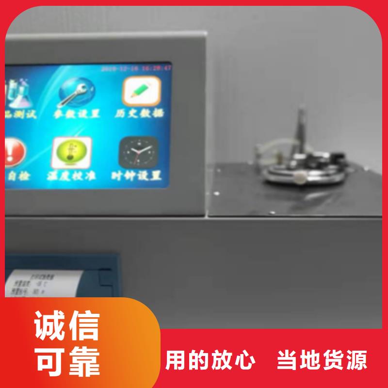 石油产品凝点测定仪生产加工
