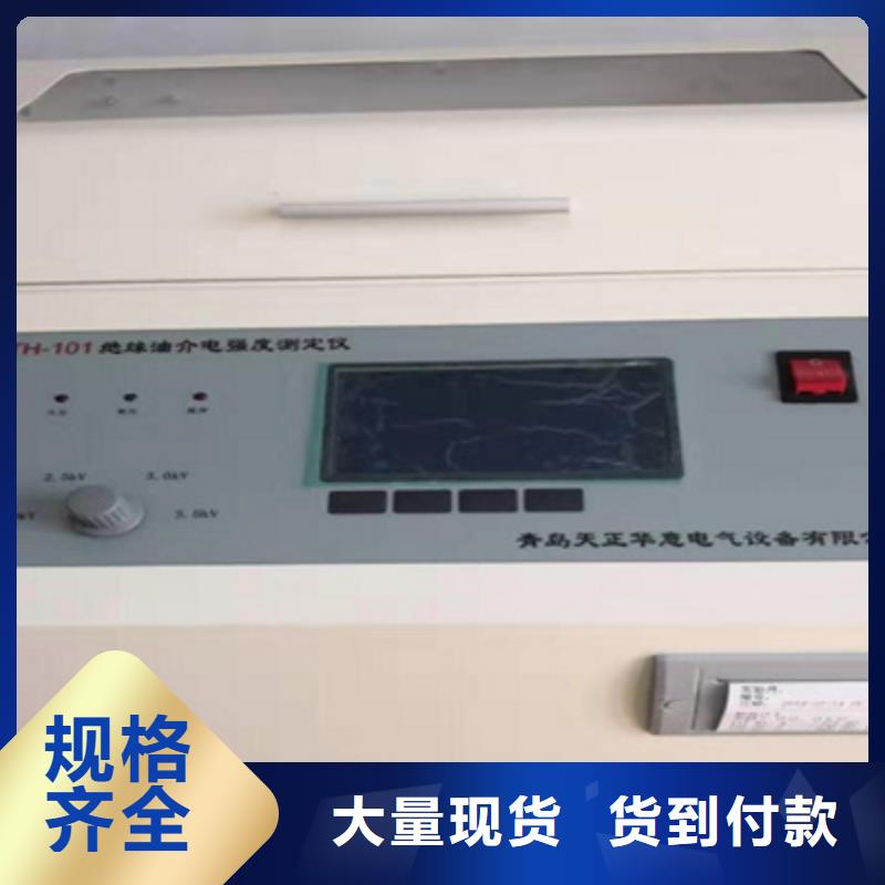 变压器油酸值测定仪实体大厂厂家技术完善