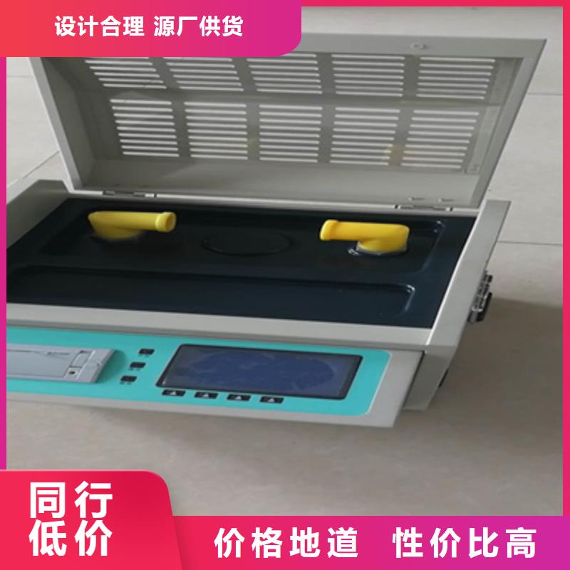 质优价廉的绝缘油介质损耗电阻率测定仪销售厂家货源报价