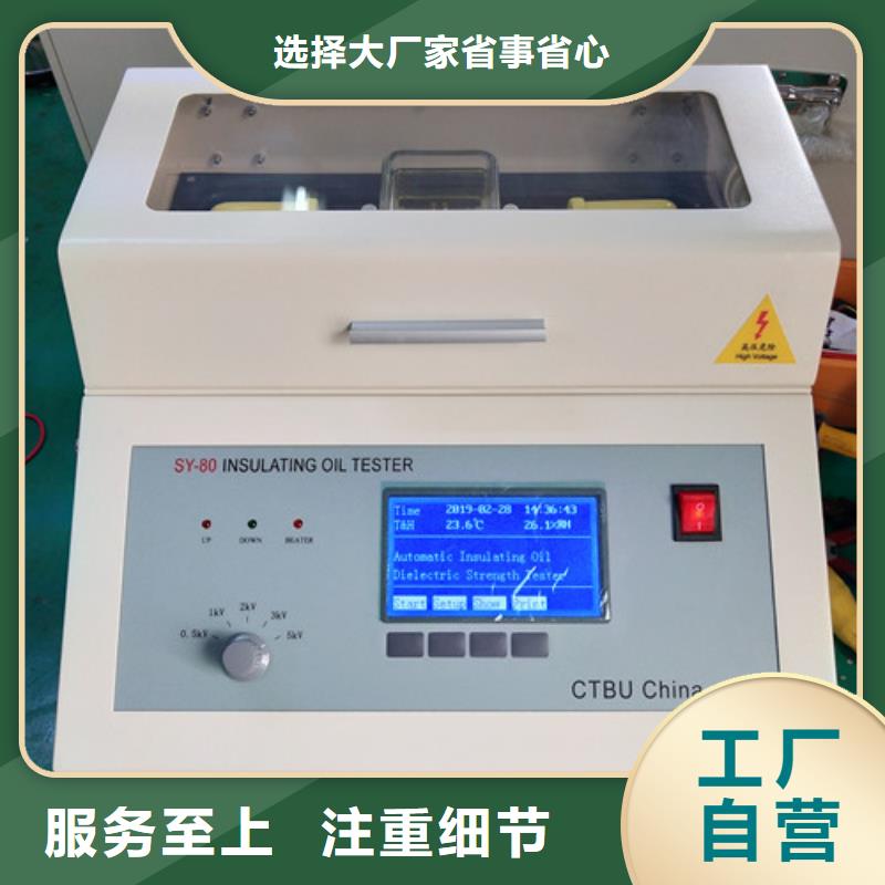 油介质损耗测定仪质量放心大量现货