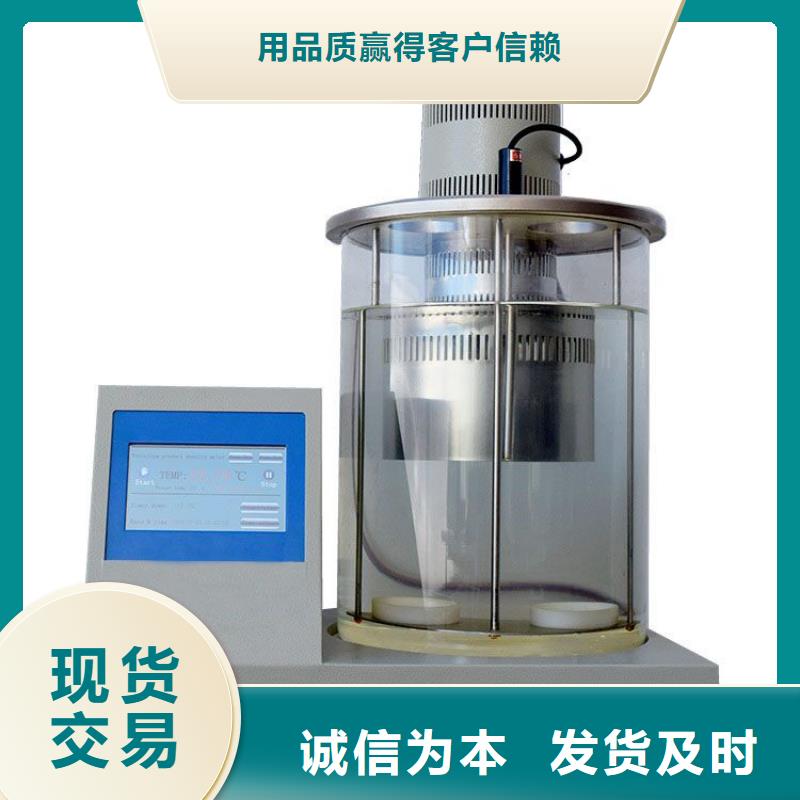 闭口闪点测试仪讲信誉保质量