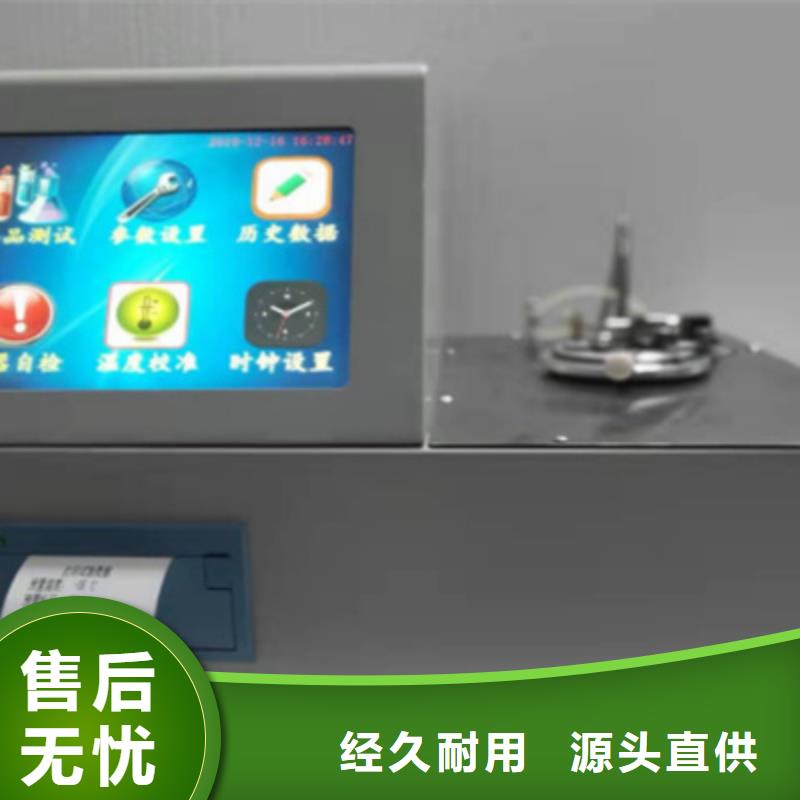 石油产品闭口闪点测定仪高质量高信誉