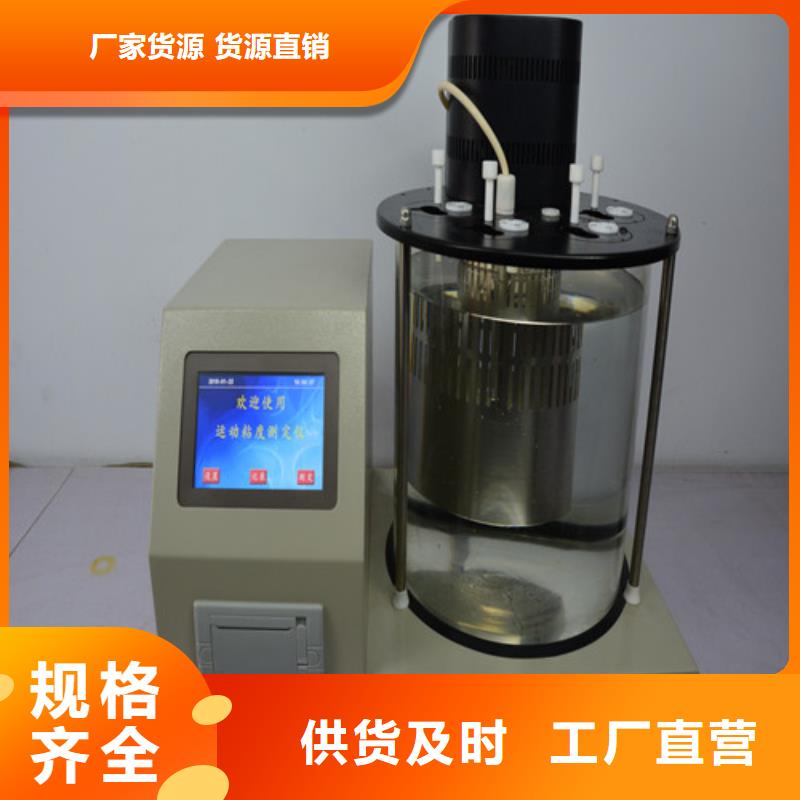 闭口闪点测定仪-闭口闪点测定仪价格优惠专业设计