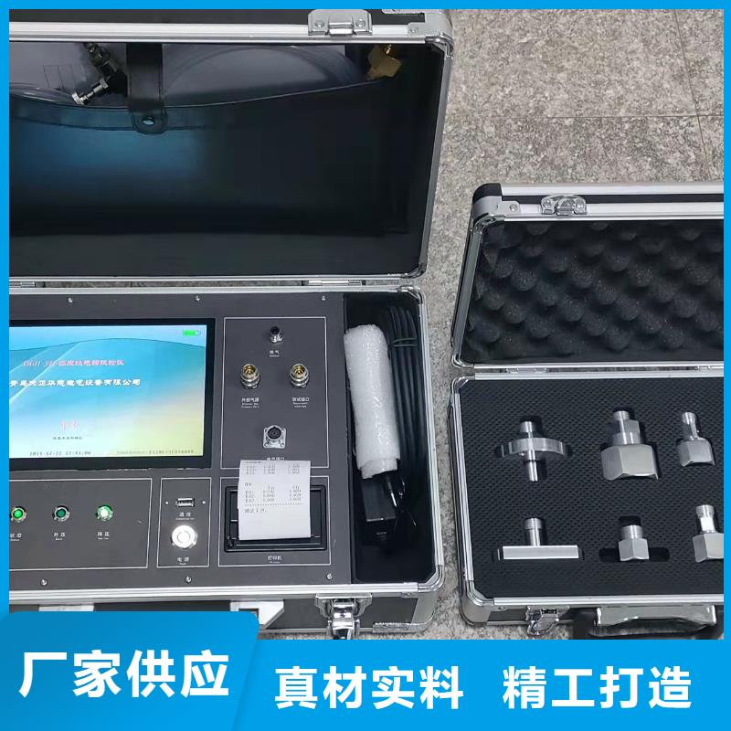 全自动气体密度继电器校验仪保障产品质量