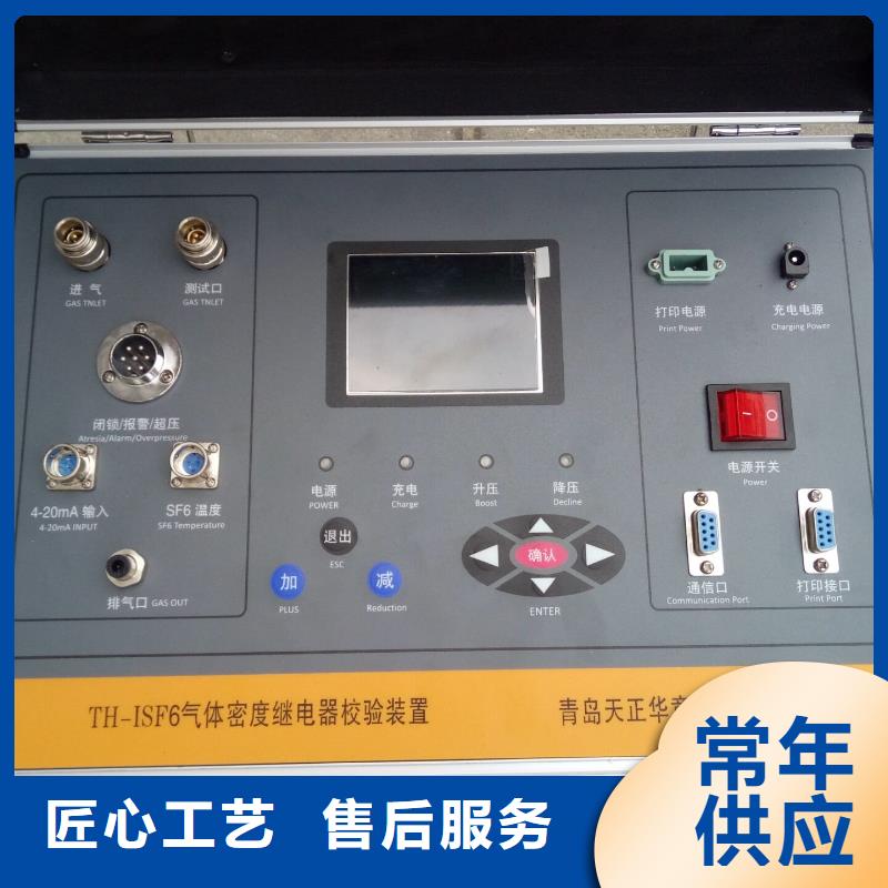 密度继电器校验装置型号全质量无忧