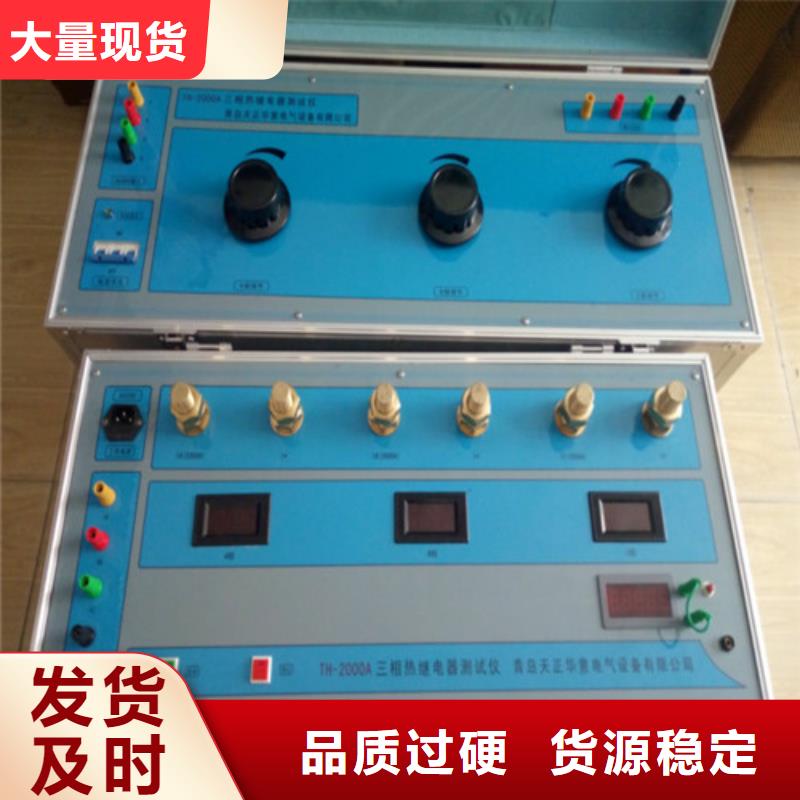 热继电器测试仪一手货源源头厂家