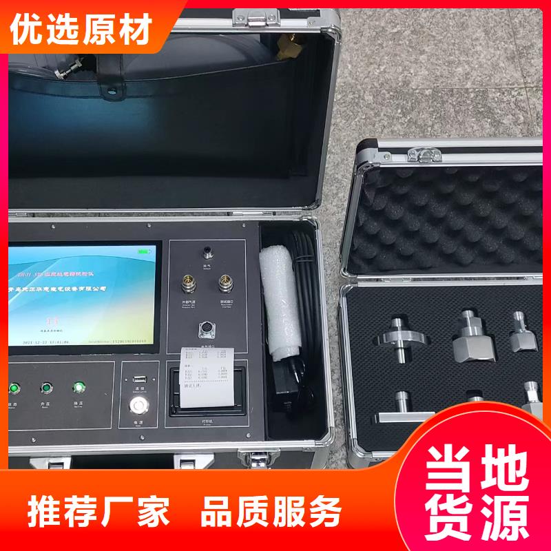单相热继电器测试仪本地货源