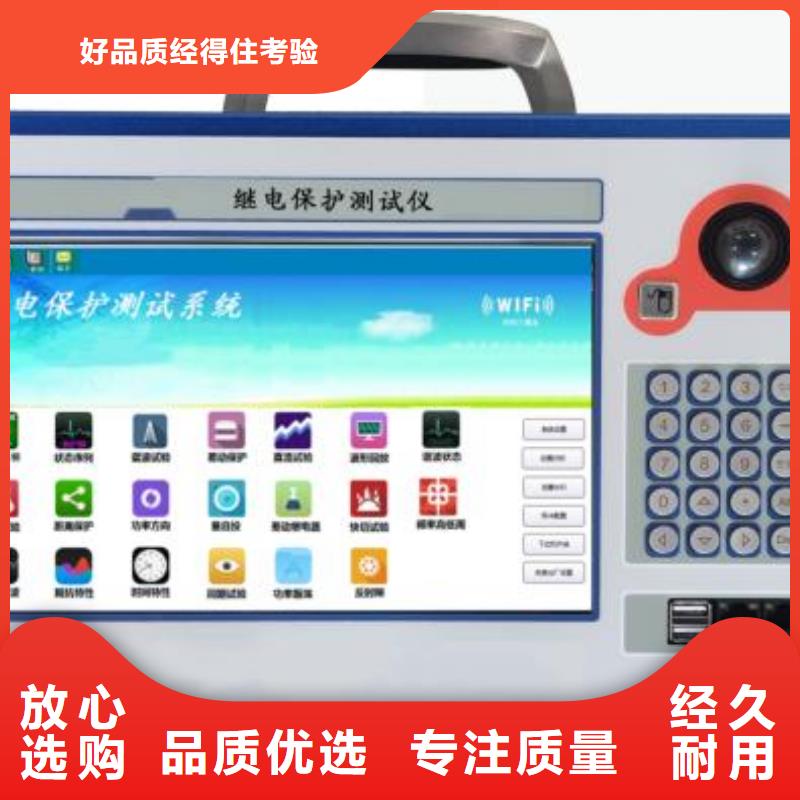 三相微机继电保护测试仪2025已更新(今天/价格)同城货源