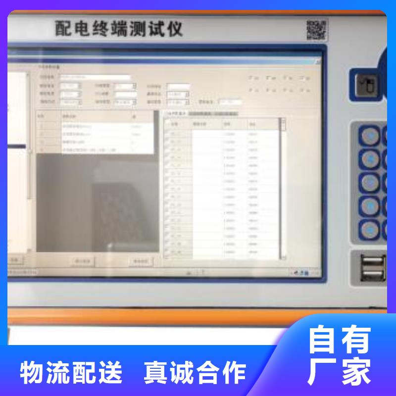 六相继保校验仪质量保证当地制造商