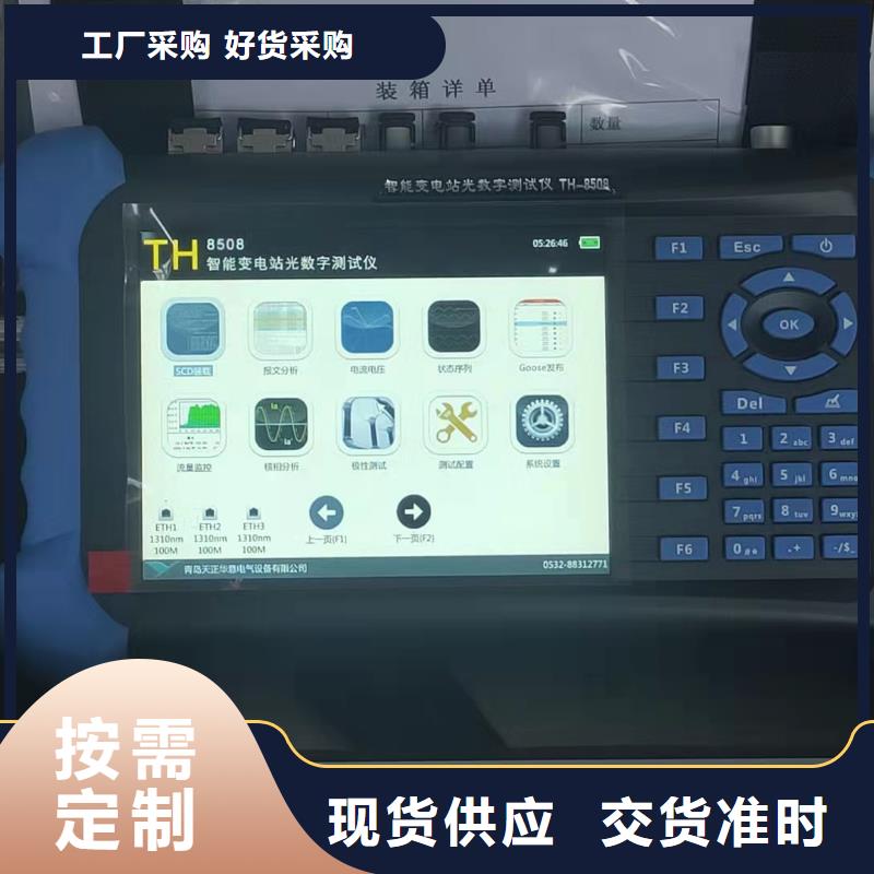 便携式继电保护校验仪实力商家供货稳定